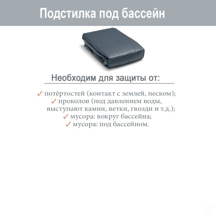 Каркасний басейн Intex 26374 (975х488х132 см) (10000 л/год ,драбина, тент, підстилка; неповна комплектація) Каркасний басейн Intex 26374 (975х488х132 см) (10000 л/год ,драбина, тент, підстилка; неповна комплектація)