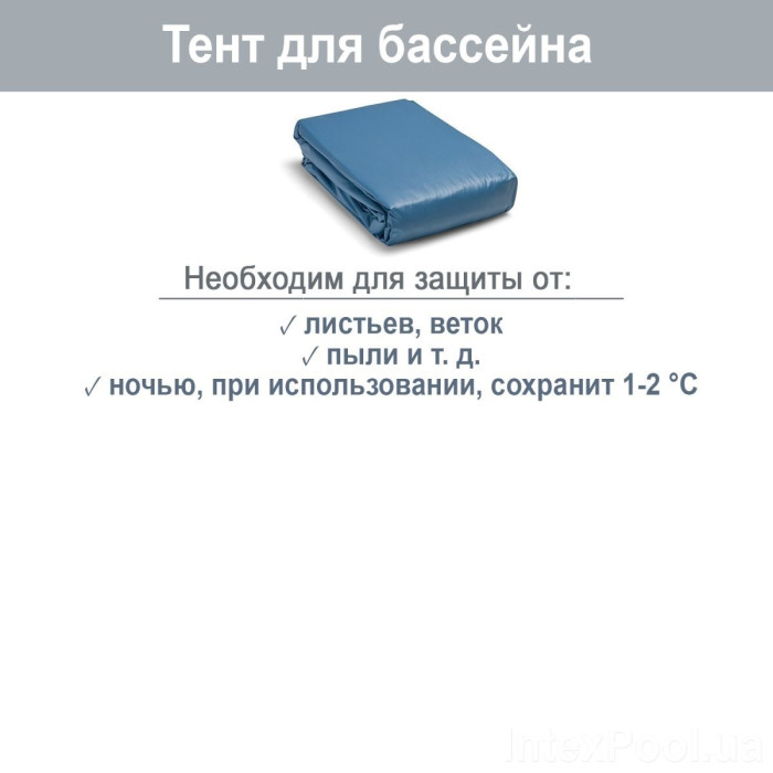 Каркасний басейн Intex 26374 (975х488х132 см) (10000 л/год ,драбина, тент, підстилка; неповна комплектація) Каркасний басейн Intex 26374 (975х488х132 см) (10000 л/год ,драбина, тент, підстилка; неповна комплектація)