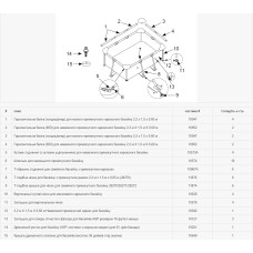 Горизонтальный прогон Intex 10952 «B», «D» для каркасных прямоугольных бассейнов Rectangular frame(28270)