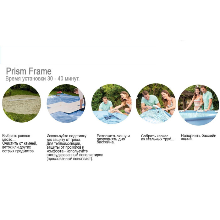 Intex 28712 - круглий каркасний басейн Prism Frame 366x76 см Intex 28712 - круглий каркасний басейн Prism Frame 366x76 см