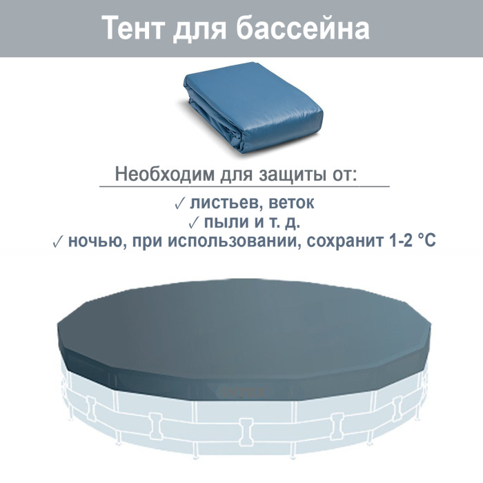 Каркасний басейн 56705, 671 х 132 см (9 463 л/год, драбина, підстилка, тент) Каркасний басейн 56705, 671 х 132 см (9 463 л/год, драбина, підстилка, тент)